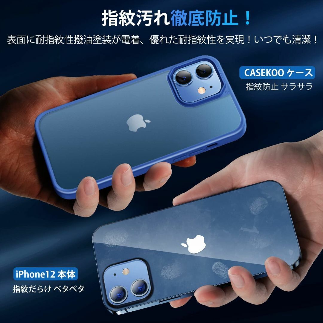 【サイズ:iPhone12/12Pro用_色:マットブルー】【米軍MIL規格・指 スマホ/家電/カメラのスマホアクセサリー(その他)の商品写真