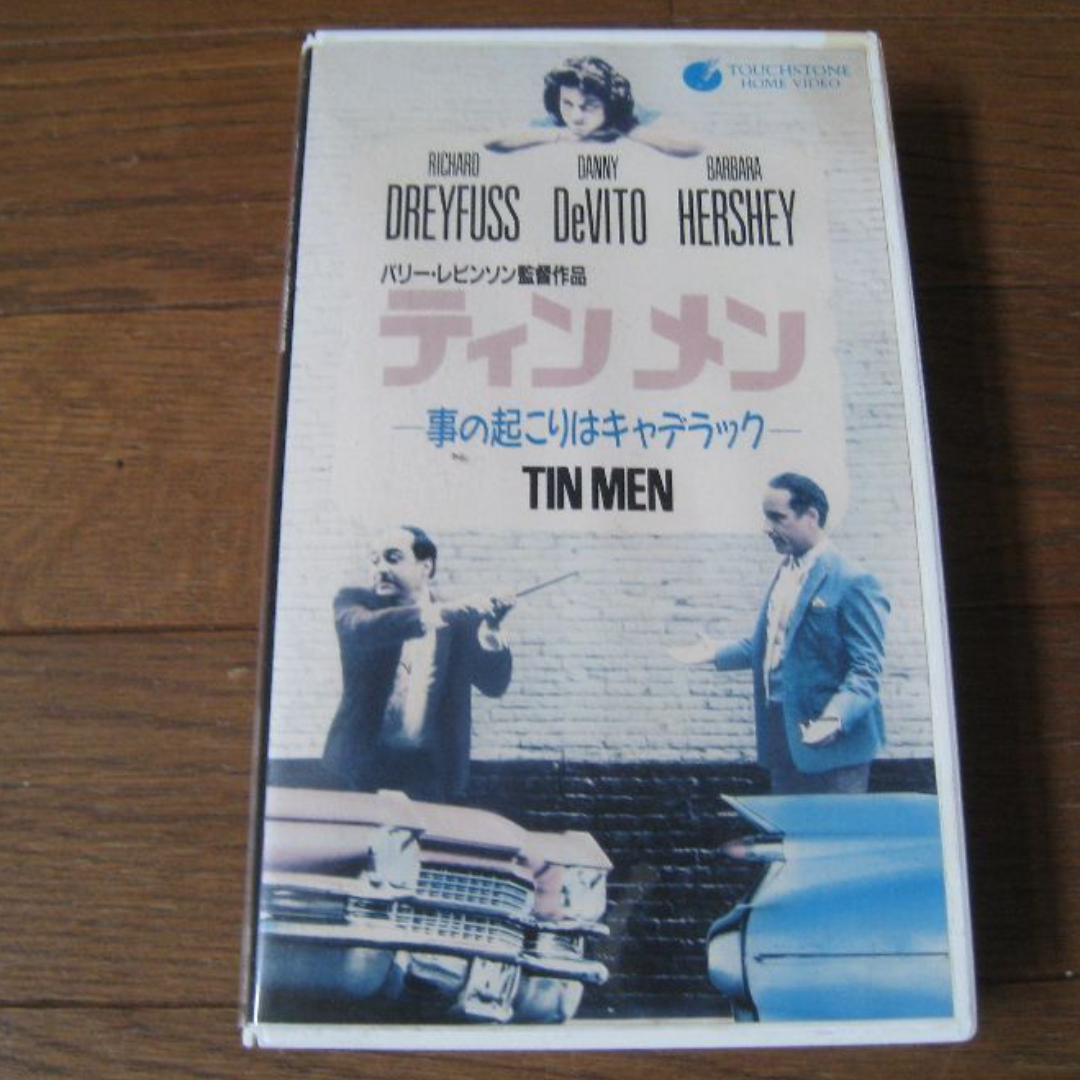 VHS 映画  ｢ティン・メン　事の起こりはキャデラック｣字幕 エンタメ/ホビーのDVD/ブルーレイ(外国映画)の商品写真