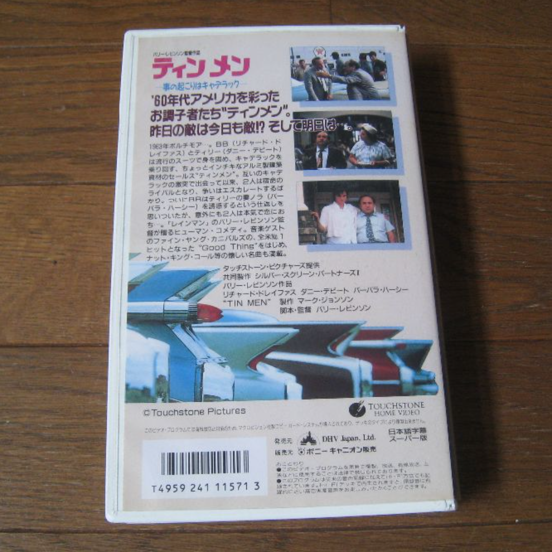 VHS 映画  ｢ティン・メン　事の起こりはキャデラック｣字幕 エンタメ/ホビーのDVD/ブルーレイ(外国映画)の商品写真