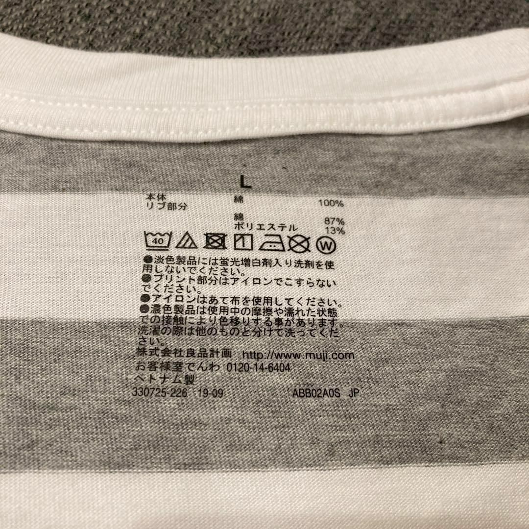 MUJI (無印良品)(ムジルシリョウヒン)の24【無印良品】美品　メンズ　ボーダー　Tシャツ　L メンズのトップス(Tシャツ/カットソー(半袖/袖なし))の商品写真