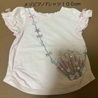 メゾピアノ(mezzo piano)のメゾピアノ　Tシャツ１００cm(Tシャツ/カットソー)