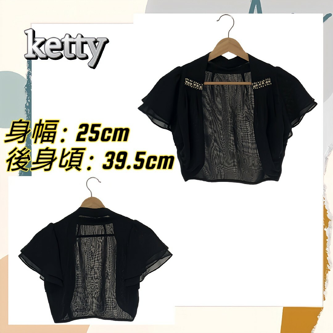 ketty(ケティ)のketty ケティ トップス ボレロ ビジュー付き おしゃれ 半袖 ブラック レディースのトップス(カットソー(長袖/七分))の商品写真