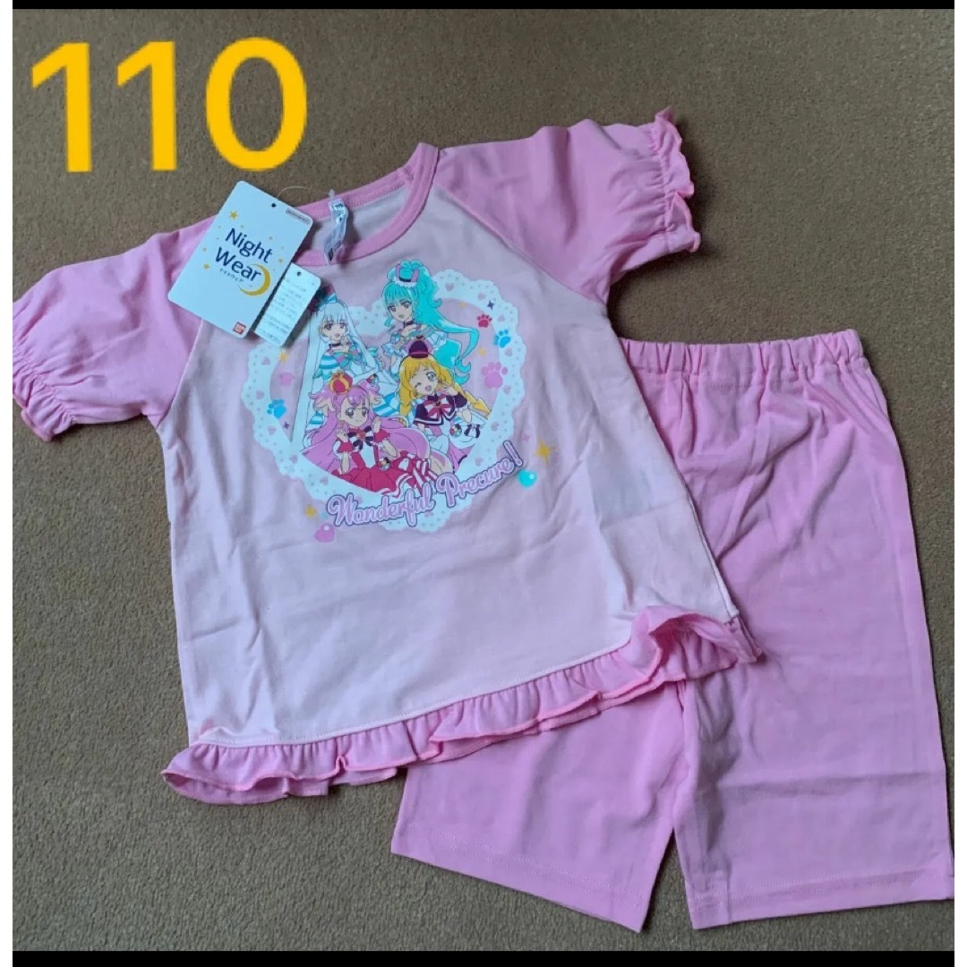 ワンダフルプリキュア　パジャマ　110 キッズ/ベビー/マタニティのキッズ服女の子用(90cm~)(パジャマ)の商品写真