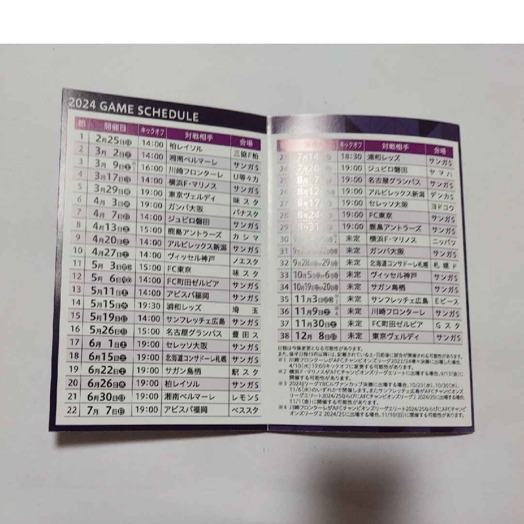 KYOTO SANGA F.C POCKET GUIDE 2冊 スポーツ/アウトドアのサッカー/フットサル(記念品/関連グッズ)の商品写真