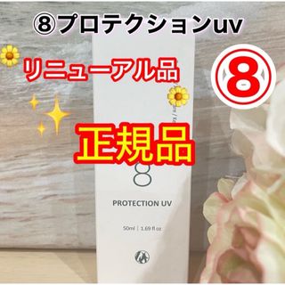 プロテクションuv ドックスキンケア　docスキンケア　docskincare(日焼け止め/サンオイル)