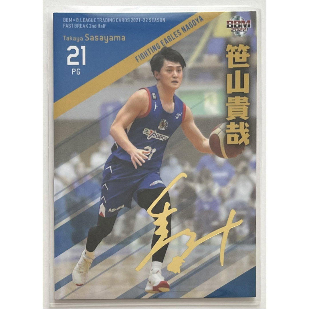 B.LEAGUE BBM カード 2022　笹山貴哉　金箔サイン エンタメ/ホビーのトレーディングカード(シングルカード)の商品写真