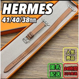 Hermes - 1679 Apple Watch エルメス　ゴールド　ドゥブルトゥール　二重