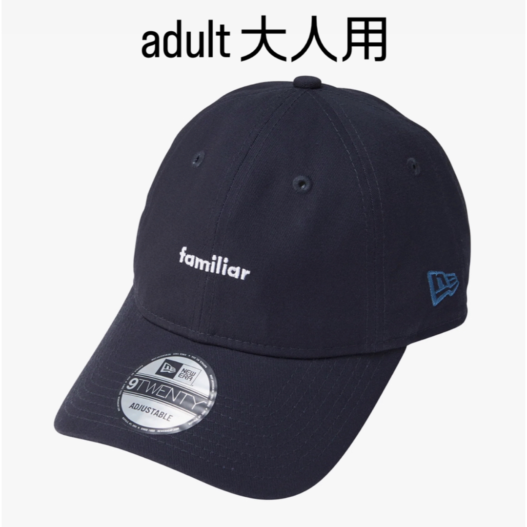 NEW ERA(ニューエラー)の新品　完売　ファミリア　ニューエラ　帽子　コラボ　キャップ　大人　ネイビー メンズの帽子(キャップ)の商品写真