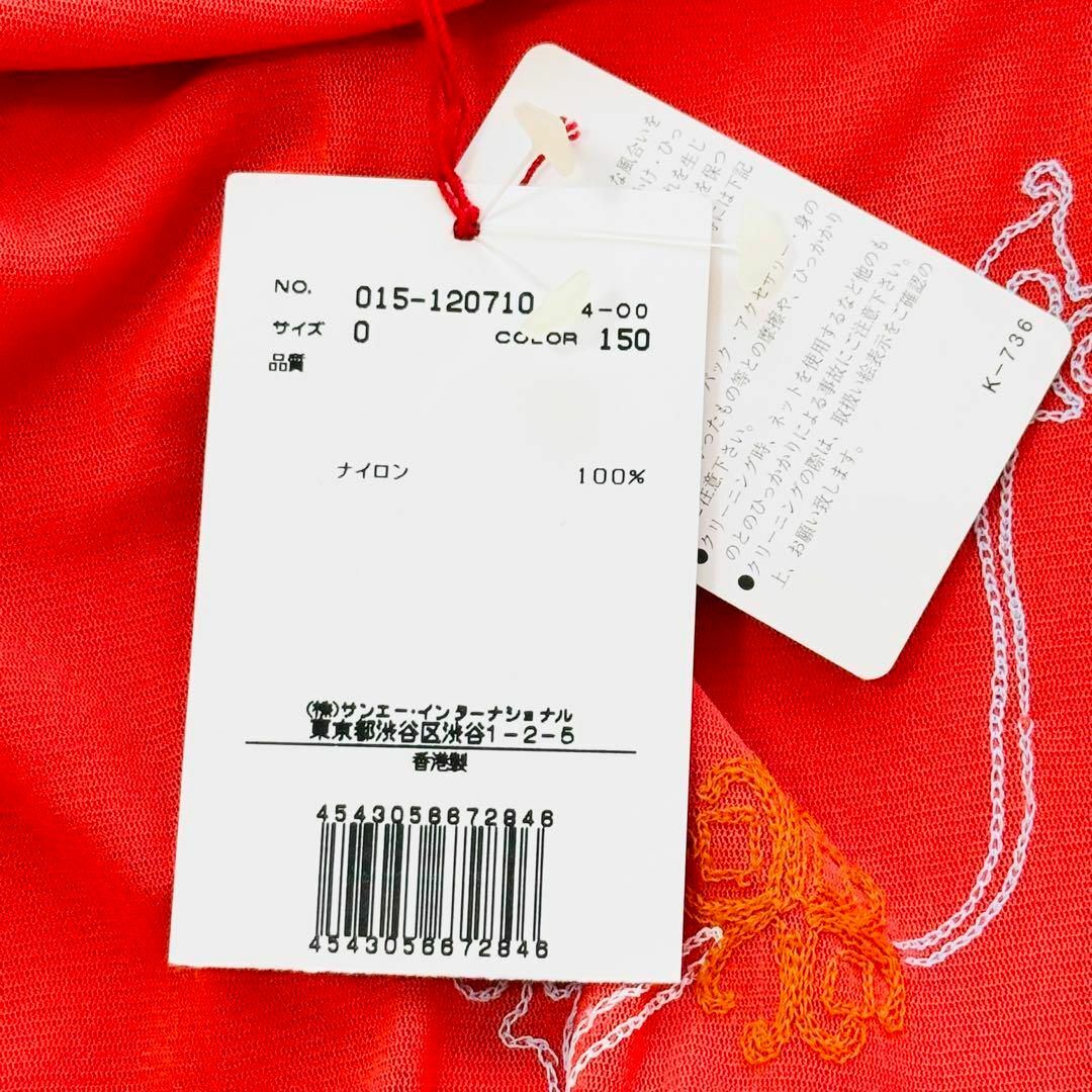 VIVIENNE TAM(ヴィヴィアンタム)の新品 VIVIENNE TAM パワーネットスカート ひざ丈 花 刺繍 赤 レディースのスカート(ひざ丈スカート)の商品写真