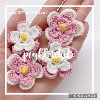 お花 フラワー 手芸 手編み ハンドメイド 手作り  パーツ モチーフ ピンク(各種パーツ)