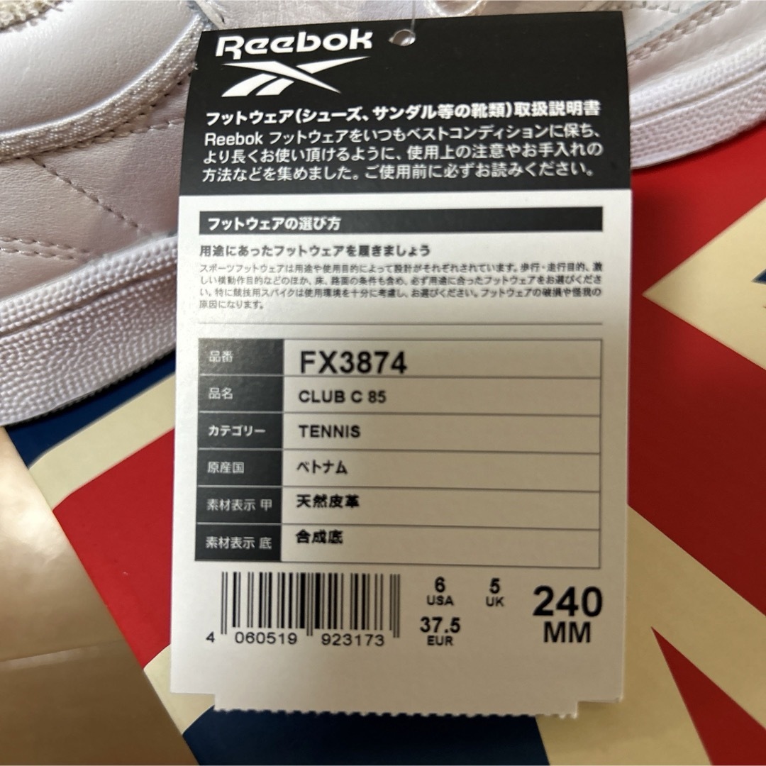 Reebok(リーボック)のReebok Club C 85 24cm 廃盤 FX3874 メンズの靴/シューズ(スニーカー)の商品写真