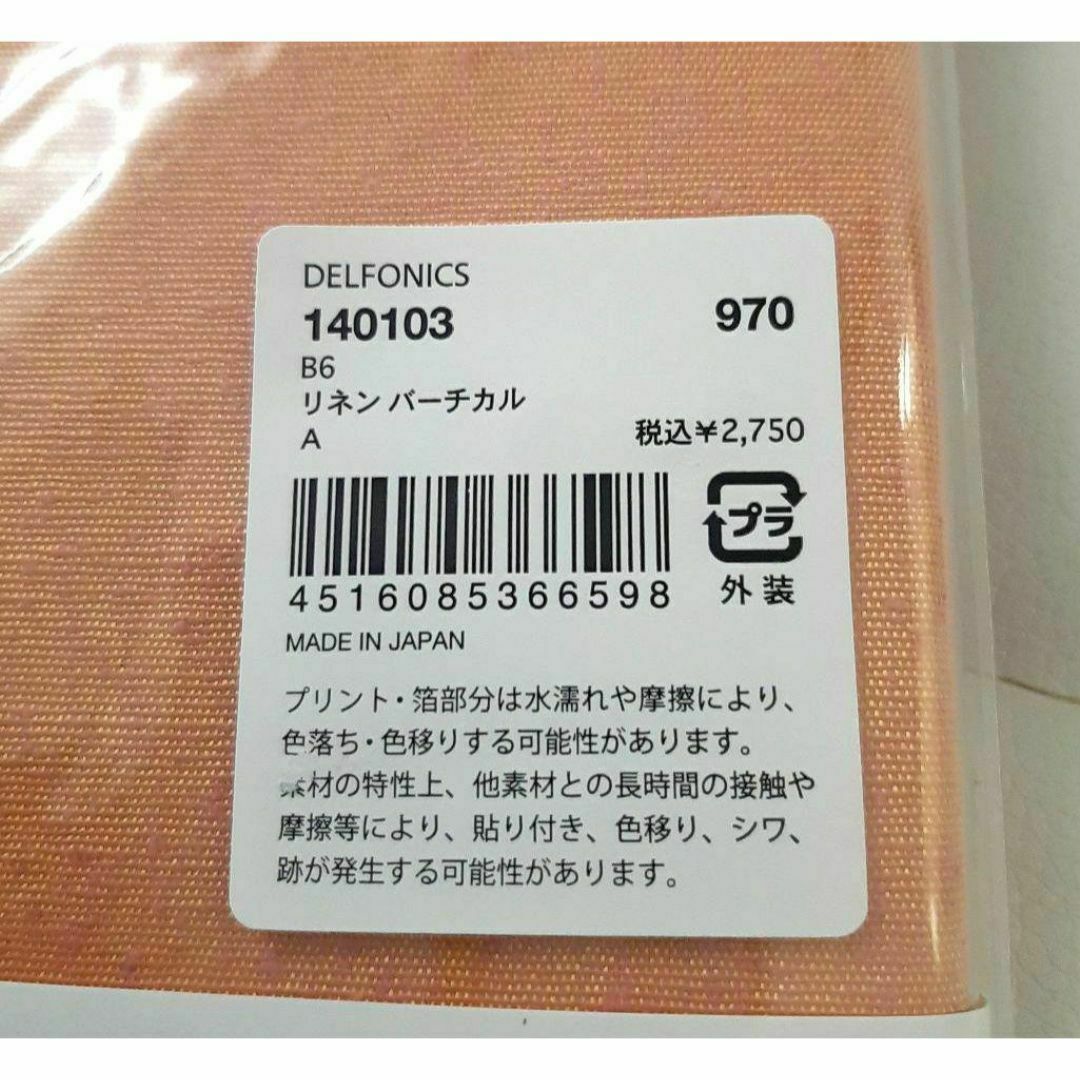 手帳 デルフォニックス手帳 2022.10-2023.12 カレンダー インテリア/住まい/日用品の文房具(カレンダー/スケジュール)の商品写真