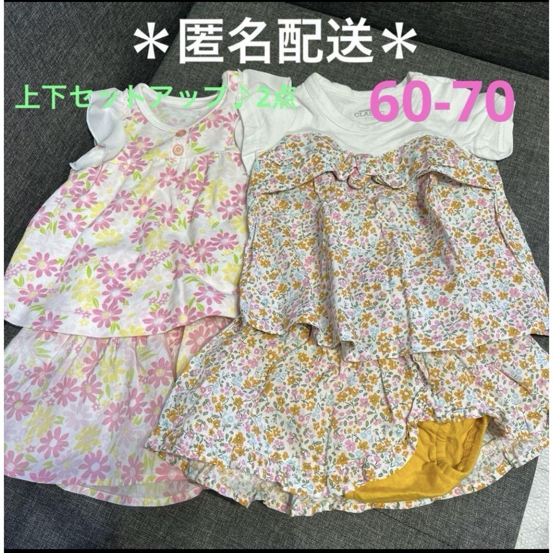 西松屋(ニシマツヤ)の西松屋のセットアップ＊②点セット キッズ/ベビー/マタニティのベビー服(~85cm)(Ｔシャツ)の商品写真