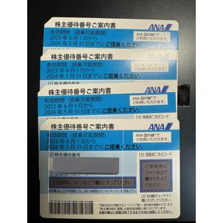 エーエヌエー(ゼンニッポンクウユ)(ANA(全日本空輸))のANA株主優待券　4枚　2024年5月末まで(その他)