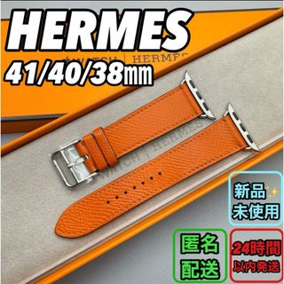 エルメス(Hermes)の1682 Apple Watch エルメス　オレンジ　レザー　エプソン(腕時計)