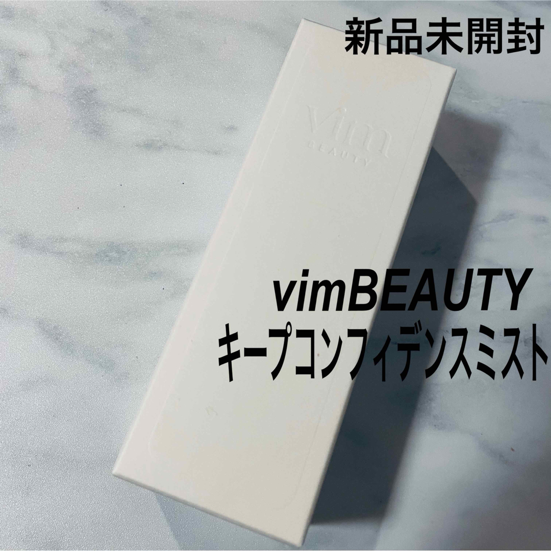 vim BEAUTY キープコンフィデンスミスト コスメ/美容のスキンケア/基礎化粧品(美容液)の商品写真