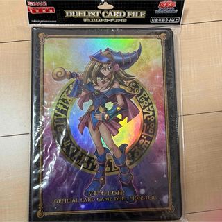 ユウギオウ(遊戯王)の遊戯王　ブラックマジシャンガール　カード　コレクションファイル　未開封新品BMG(カードサプライ/アクセサリ)