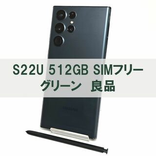 サムスン(SAMSUNG)のGalaxy S22 Ultra 512GB グリーン SIMフリー 【良品】(スマートフォン本体)