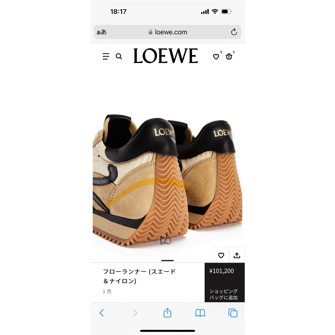 LOEWE(ロエベ)の美品、ロエベ　フローランナー　スニーカー レディースの靴/シューズ(スニーカー)の商品写真