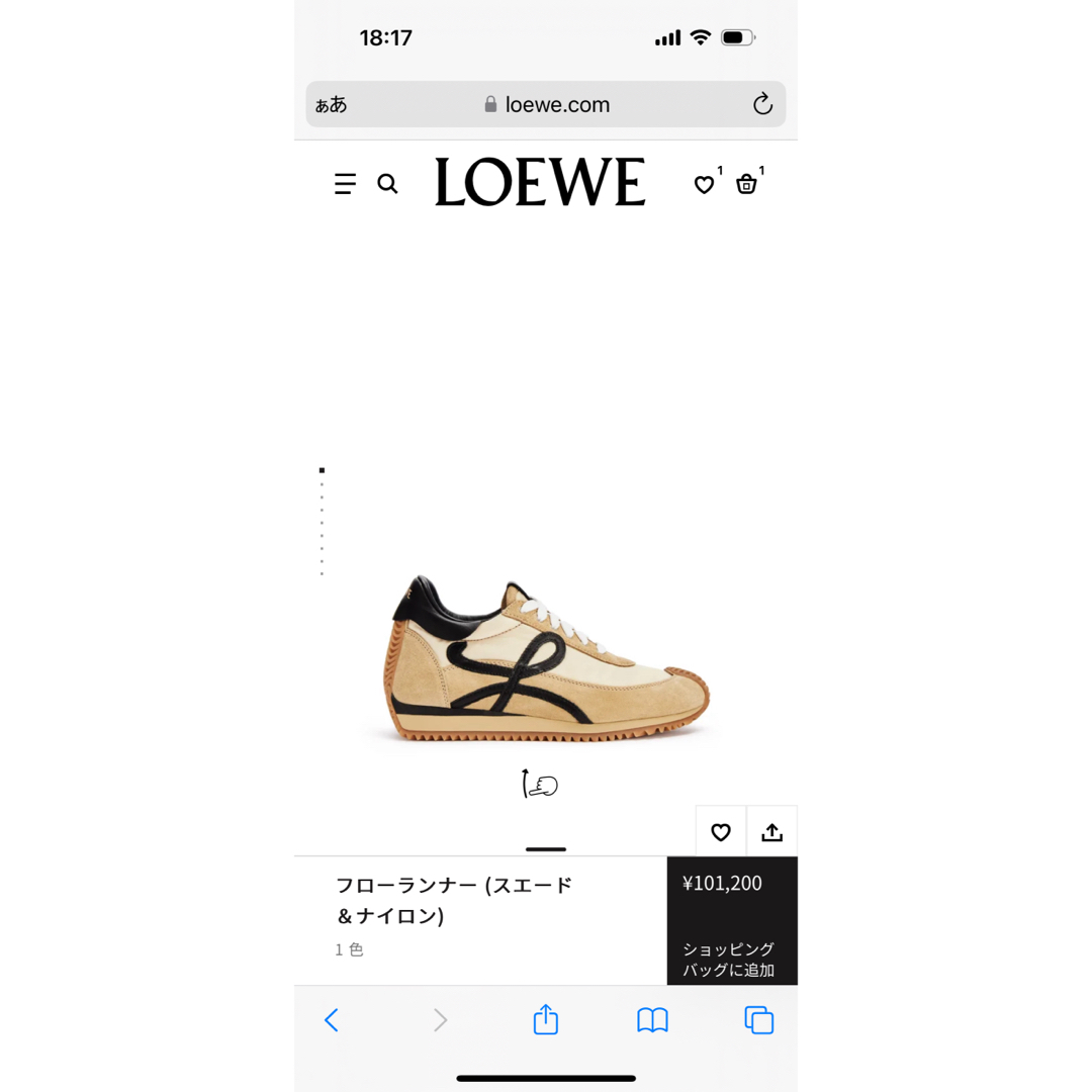 LOEWE(ロエベ)の美品、ロエベ　フローランナー　スニーカー レディースの靴/シューズ(スニーカー)の商品写真