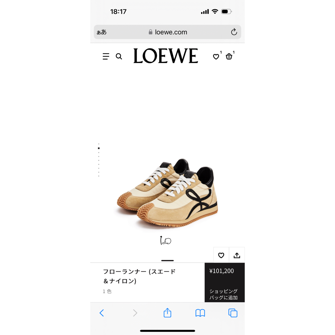 LOEWE(ロエベ)の美品、ロエベ　フローランナー　スニーカー レディースの靴/シューズ(スニーカー)の商品写真