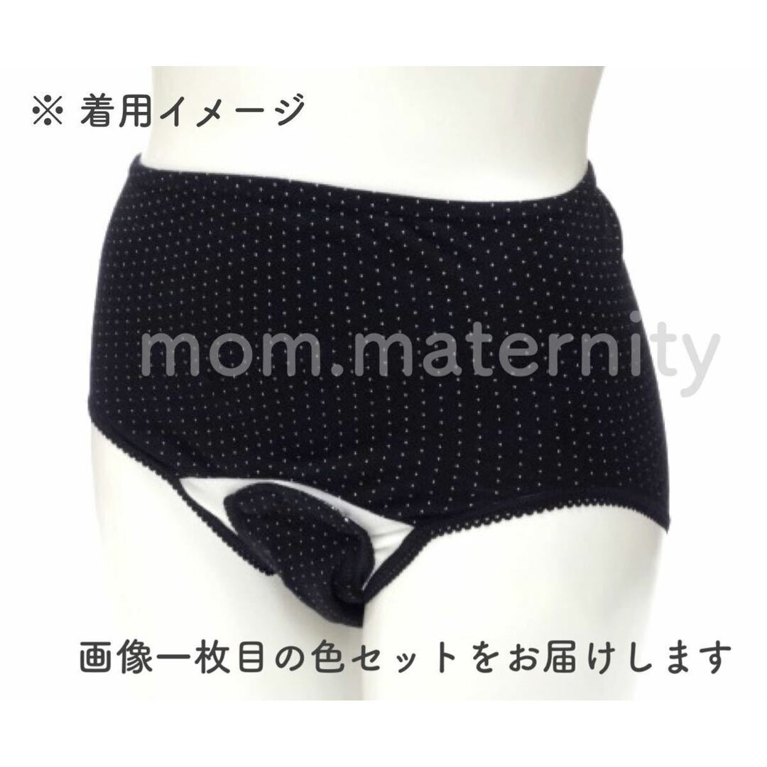 上下２セット 綿100% 授乳ブラ２枚 産褥ショーツ２枚 新品 Mサイズ キッズ/ベビー/マタニティのマタニティ(マタニティ下着)の商品写真