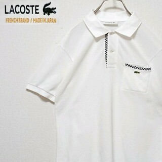 ラコステ(LACOSTE)のラコステ ワンポイント 刺繍 ロゴ チェック 柄 ポケット ホワイト ポロシャツ(ポロシャツ)