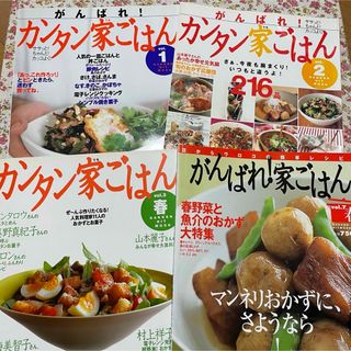 がんばれカンタン家ご飯　セット(料理/グルメ)