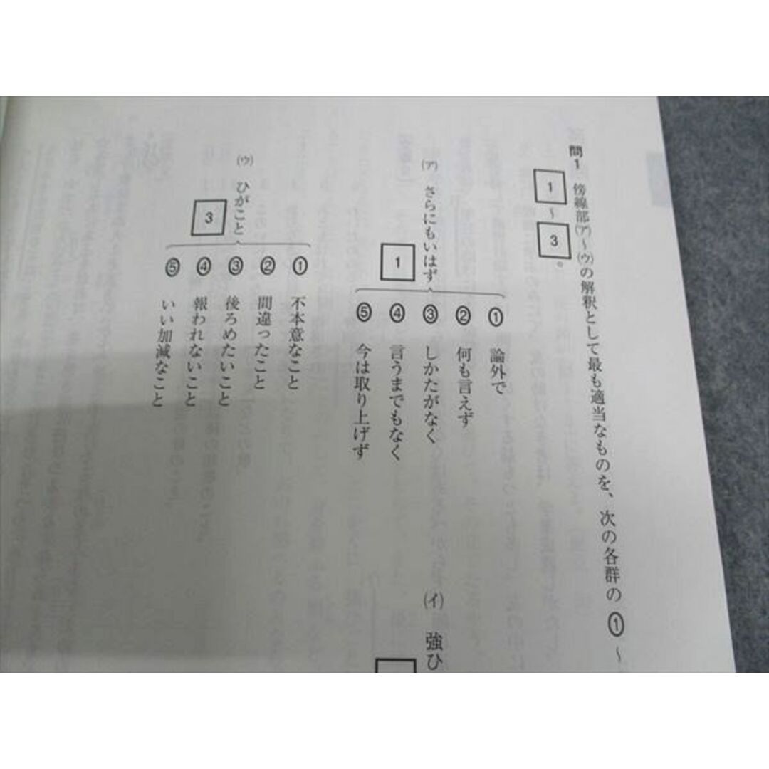 WL04-093 いいずな書店 大学入学 共通テスト演習 古典/現代文 学校採用専売品 状態良い 2020 計2冊 29M1C エンタメ/ホビーの本(語学/参考書)の商品写真