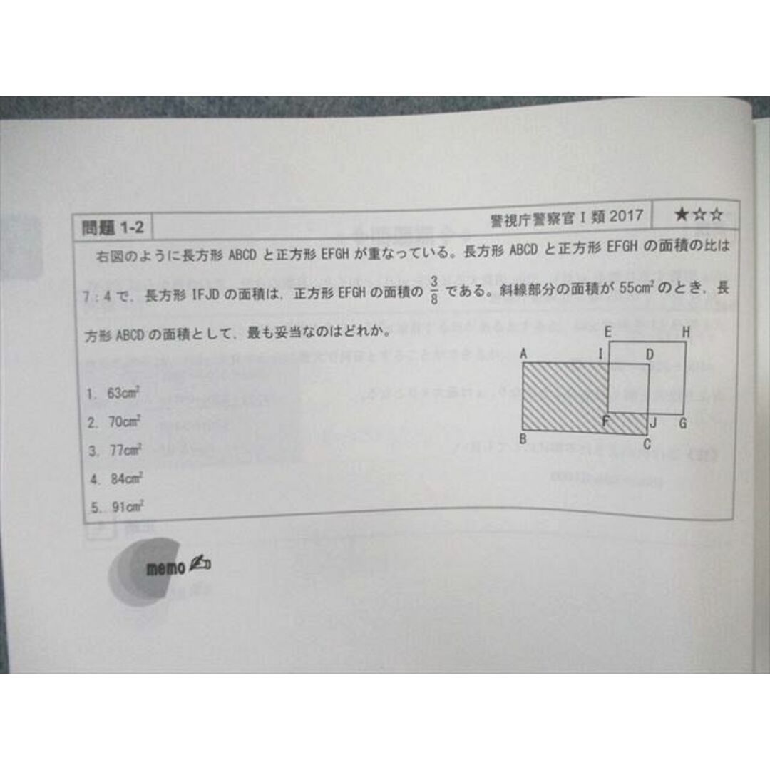 WL03-122 TAC 公務員講座 数的処理 講義ノート/問題集 上/下 2023年合格目標 未使用品 計4冊 30S4C エンタメ/ホビーの本(ビジネス/経済)の商品写真