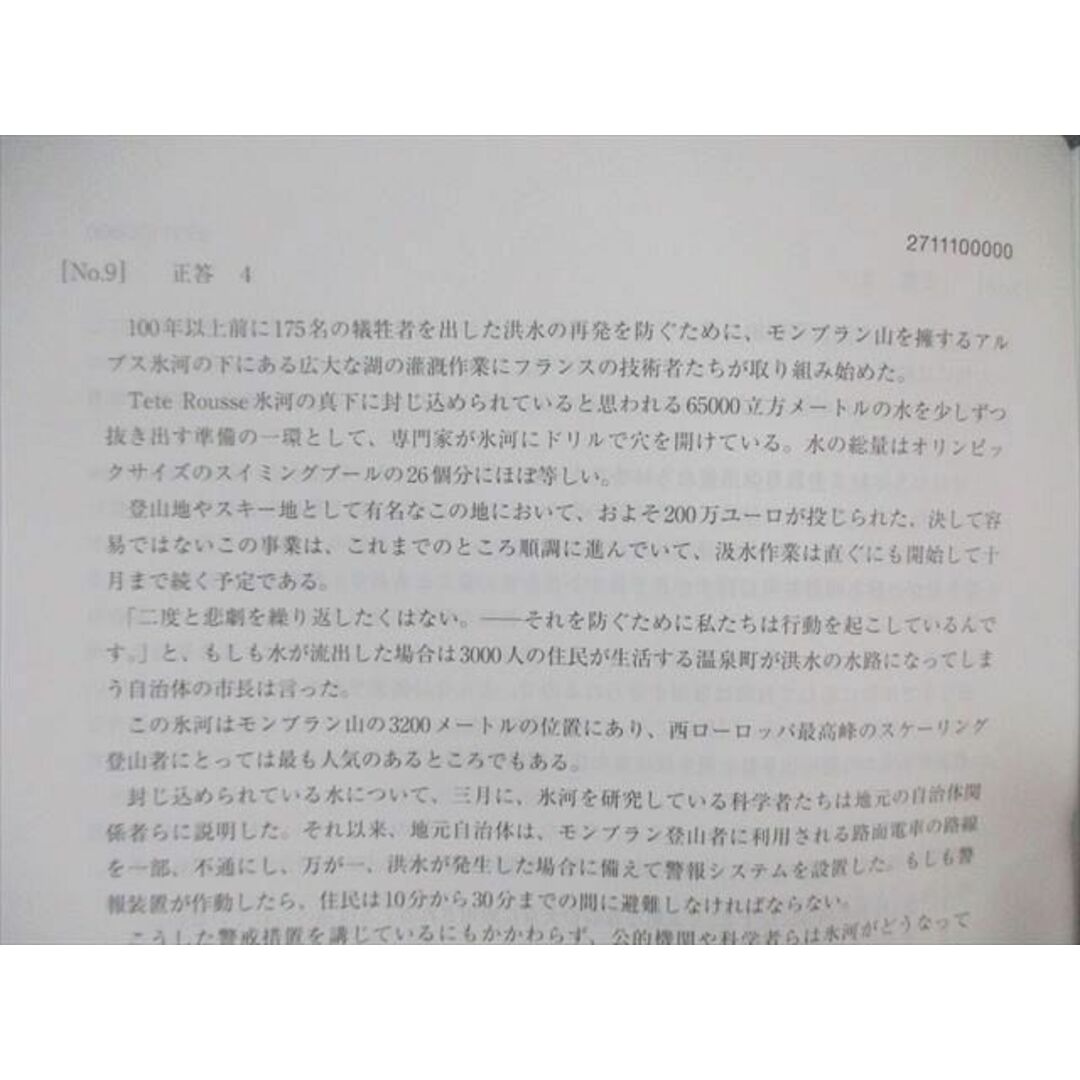 WL03-114 資格の大原 公務員講座 国家総合職 ファイナルチェック 教養(基礎能力試験) 2023年受験対策 未使用品 05s4C エンタメ/ホビーの本(ビジネス/経済)の商品写真