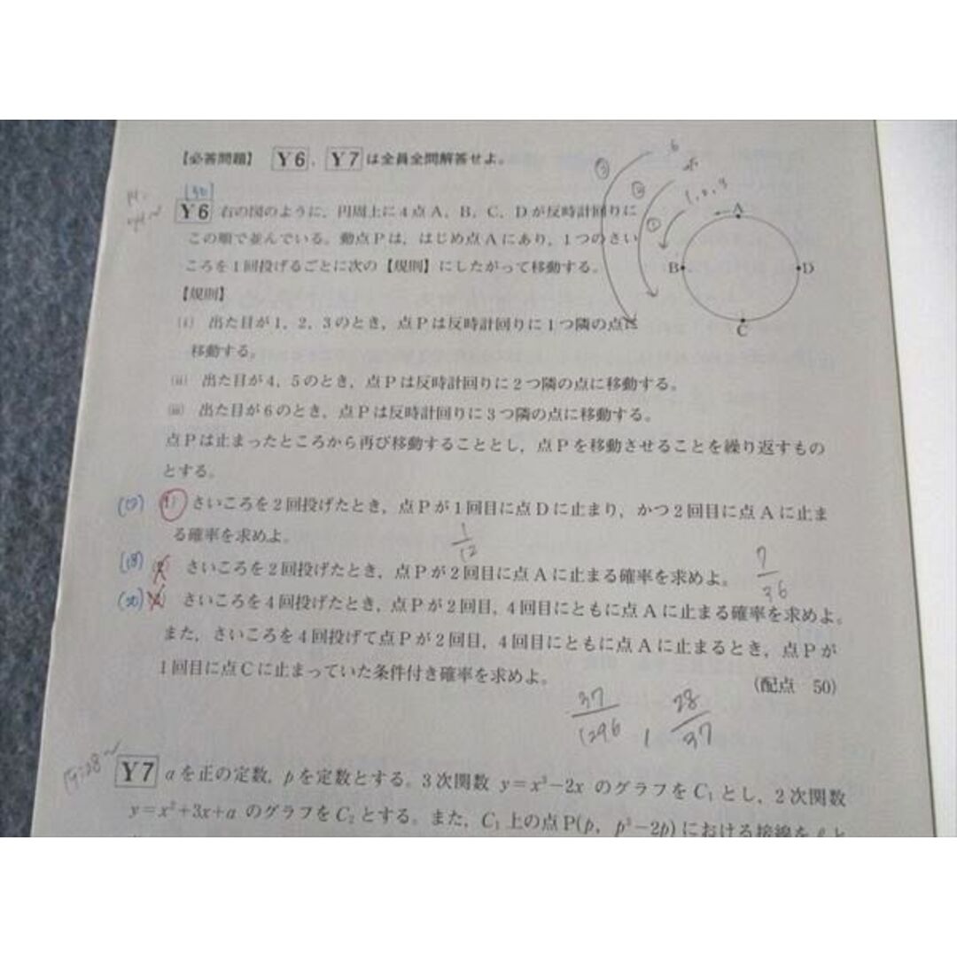 WL04-119 ベネッセ 進研模試 総合学力記述模試 2018年度7月実施 英語/数学/国語/理科/地歴 全教科 22S0C エンタメ/ホビーの本(語学/参考書)の商品写真