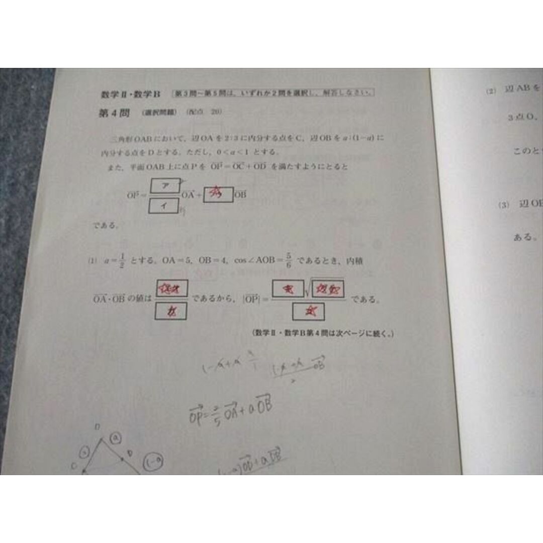 WL04-120 ベネッセ 進研模試 総合学力マーク模試 2017年度6月実施 英語/数学/国語/理科/地歴 全教科 24S0C エンタメ/ホビーの本(語学/参考書)の商品写真