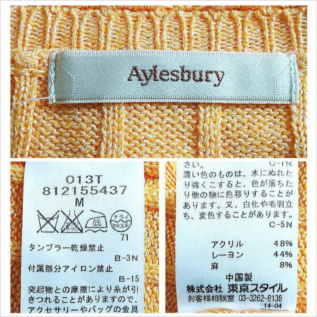 Aylesbury(アリスバーリー)の〈Aylesbury〉オレンジお花付き七分袖カーディガン 東京スタイル M レディースのトップス(カーディガン)の商品写真