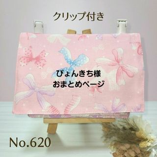 【匿名配送】移動ポケットクリップ付き 2ポケット+ティッシュ入ケースNo.620(外出用品)