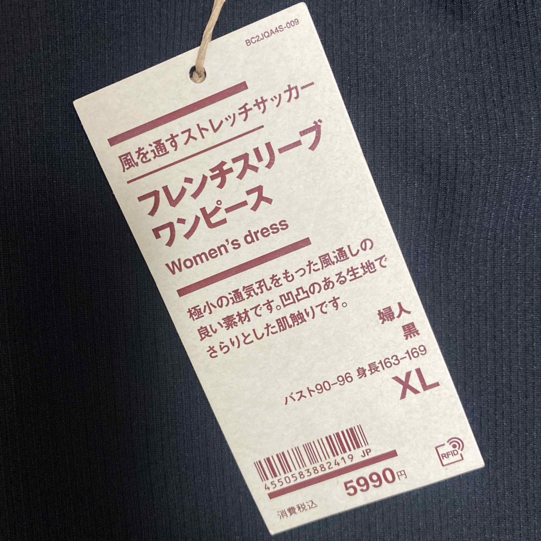 MUJI (無印良品)(ムジルシリョウヒン)の無印良品　風を通すストレッチサッカーフレンチスリーブワンピース　黒 レディースのワンピース(ひざ丈ワンピース)の商品写真