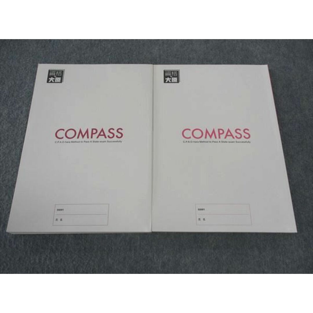 WL05-020 資格の大原 公務員試験 COMPASS 経営学 テキスト下巻/問題集 2020年合格目標 計2冊 29M4C エンタメ/ホビーの本(ビジネス/経済)の商品写真