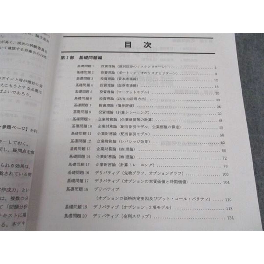 WL05-020 資格の大原 公務員試験 COMPASS 経営学 テキスト下巻/問題集 2020年合格目標 計2冊 29M4C エンタメ/ホビーの本(ビジネス/経済)の商品写真