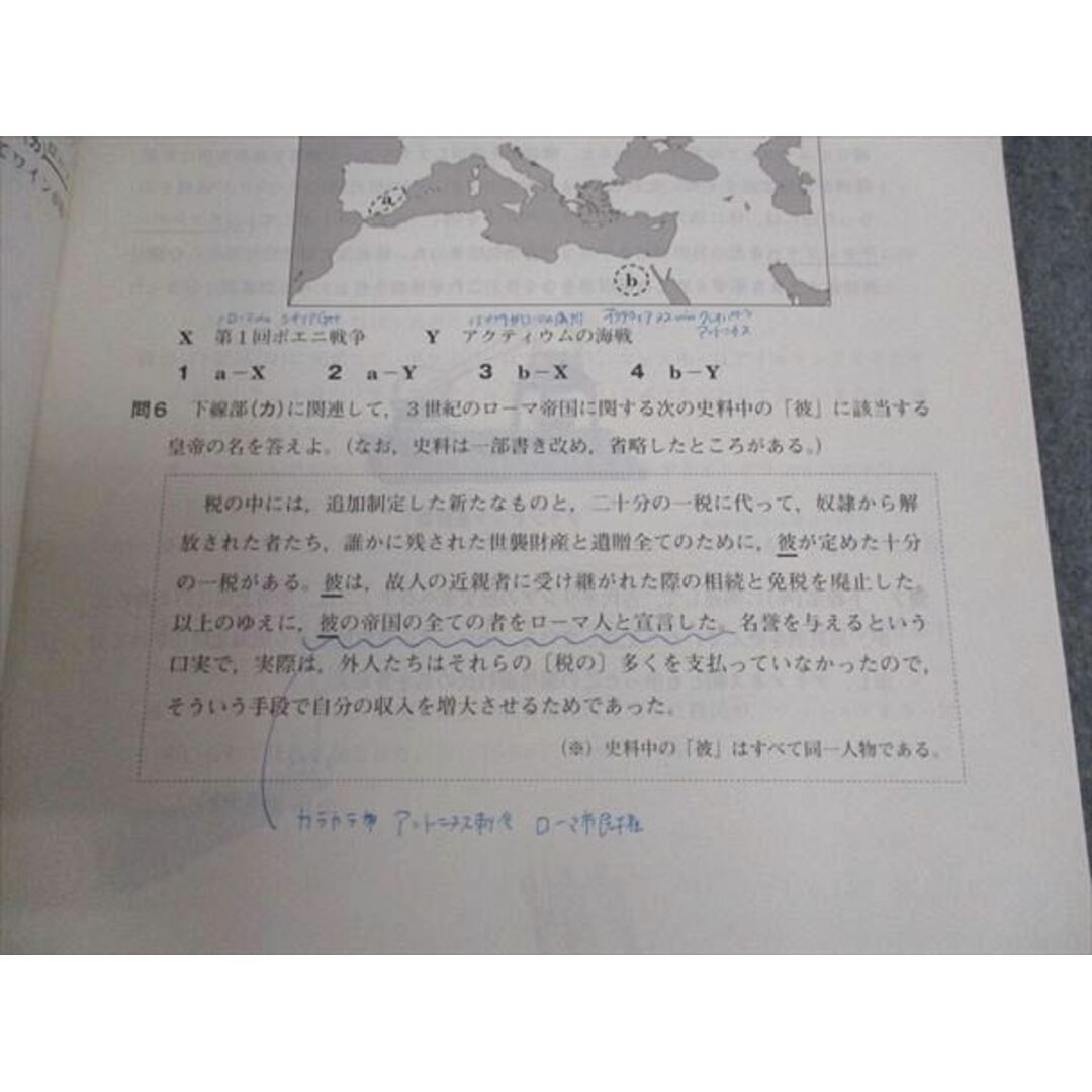 WL04-115 ベネッセ 高2生対象 プロシードテスト 2016年度2月実施 英語/数学/国語/理科/地歴 全教科 17S0C エンタメ/ホビーの本(語学/参考書)の商品写真