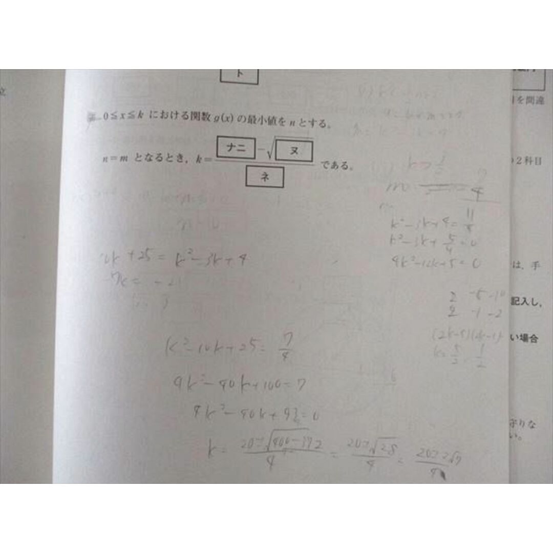 WL05-068 ベネッセ 進研模試 総合学力マーク模試 2013年6月実施 英語/数学/国語/理科/地歴 全教科 24S0C エンタメ/ホビーの本(語学/参考書)の商品写真