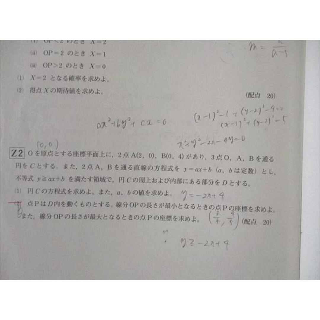 WL05-069 ベネッセ 進研模試 総合学力記述模試 2013年7月実施 英語/数学/国語/理科/地歴 全教科 20S0C エンタメ/ホビーの本(語学/参考書)の商品写真