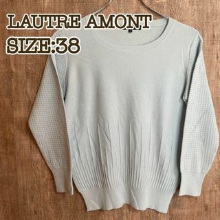 ロートレアモン(LAUTREAMONT)のLAUTREAMONT ロートレアモン　サマーニット　ライトブルー　リップル38(ニット/セーター)