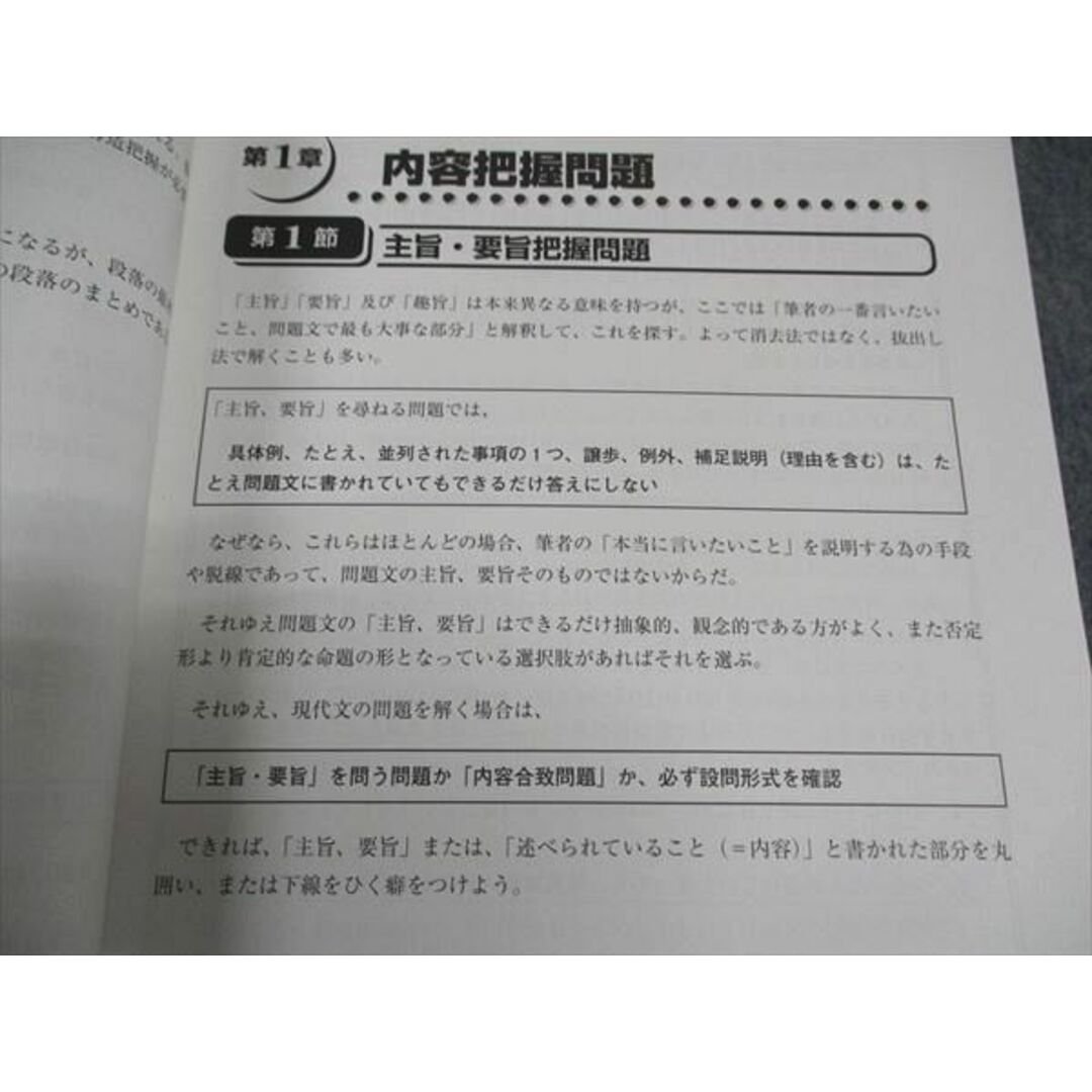 WL05-119 資格の大原 テキスト/実戦問題集 文章理解/A 2023年合格目標 未使用 計4冊 45M4C エンタメ/ホビーの本(ビジネス/経済)の商品写真