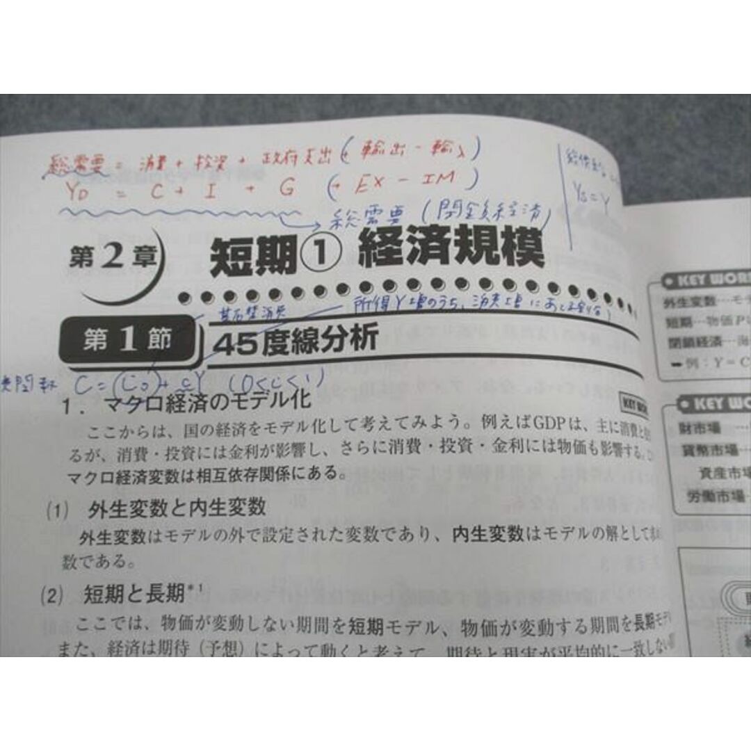 WL05-120 資格の大原 テキスト/実戦問題集 経済学I/II ミクロ/マクロ経済学 2021年合格目標 計4冊 61R4C エンタメ/ホビーの本(ビジネス/経済)の商品写真