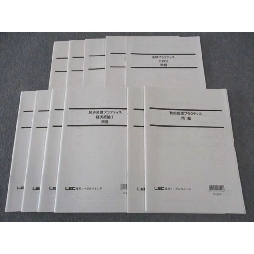 WL05-089 LEC東京リーガルマインド 数的処理/経済原論/法律プラクティス 2023年合格目標 未使用 29S4C エンタメ/ホビーの本(ビジネス/経済)の商品写真