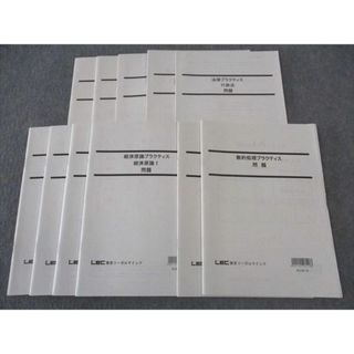 WL05-089 LEC東京リーガルマインド 数的処理/経済原論/法律プラクティス 2023年合格目標 未使用 29S4C(ビジネス/経済)