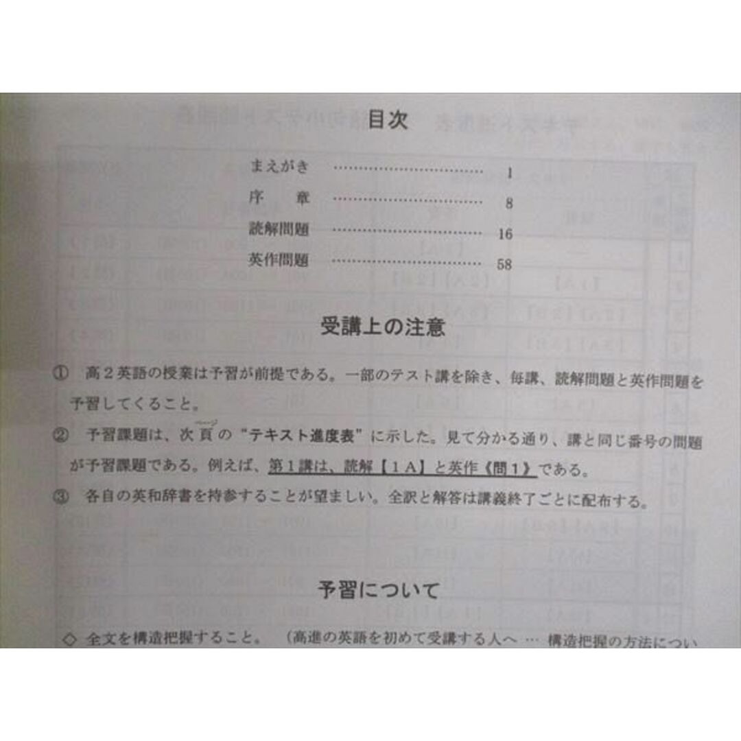 WL06-008 高等進学塾 英語 Advanced Stage/別冊 予習復習用 2019 第2/3学期 計2冊 青田 19m0C エンタメ/ホビーの本(語学/参考書)の商品写真