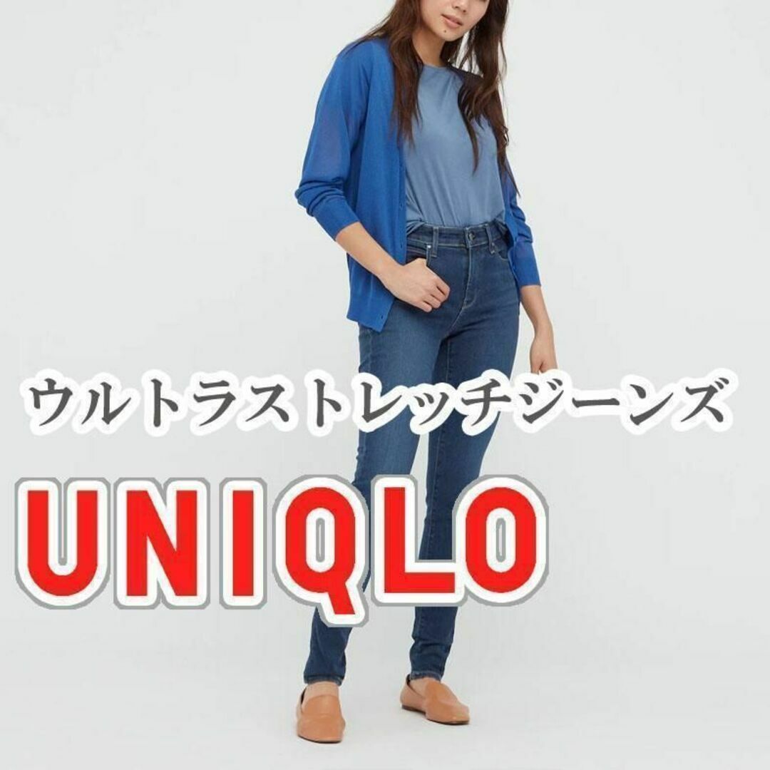 UNIQLO(ユニクロ)のUNIQLO ウルトラストレッチジーンズ 28インチ ブルー レディースのパンツ(デニム/ジーンズ)の商品写真