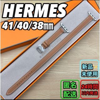 エルメス(Hermes)の1694 Apple Watch エルメス　ゴールド　ドゥブルトゥール　二重(腕時計)