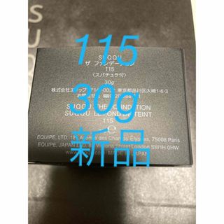 スック(SUQQU)のSUQQU ザ・ファンデーション　115 30g スック(ファンデーション)